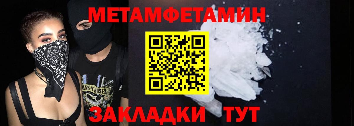 Большой Камень  Amphetamine VHQ  Вход с VPN 
