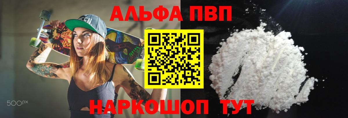 Alfa_PVP крисы CK  Alpha PVP Соль  Большой Камень  Вход с VPN  Alpha-PVP  А ПВП Crystall 