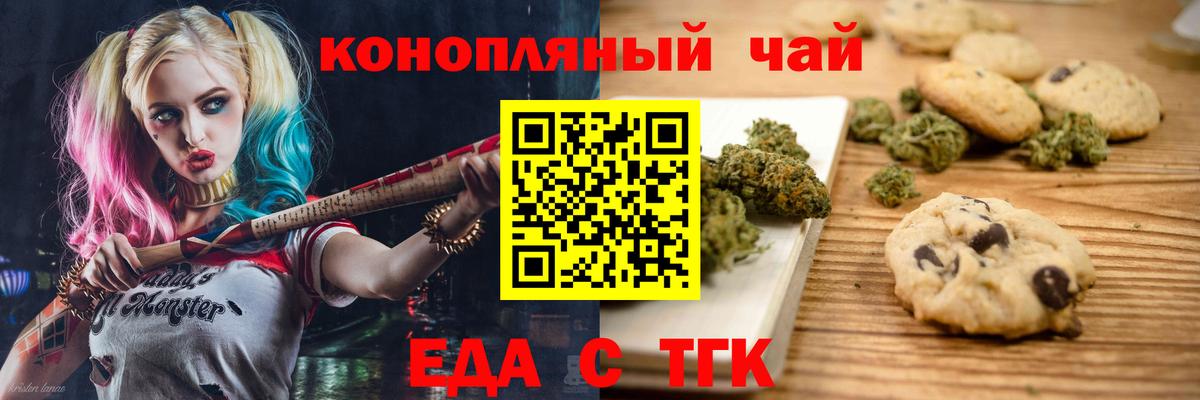 Большой Камень  Печенье с ТГК конопля  Вход с VPN 