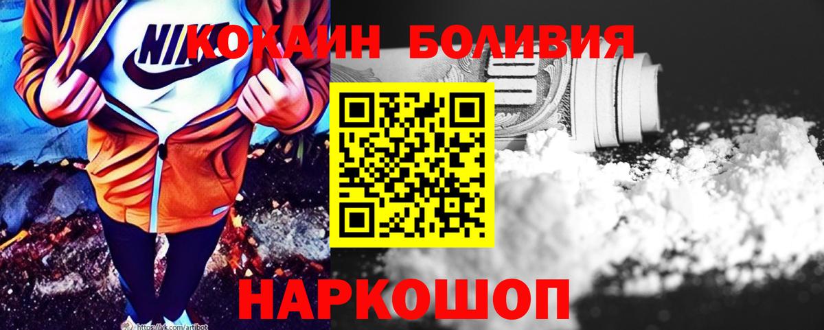 КОКАИН Эквадор  Вход с VPN  Кокаин Перу  Большой Камень 