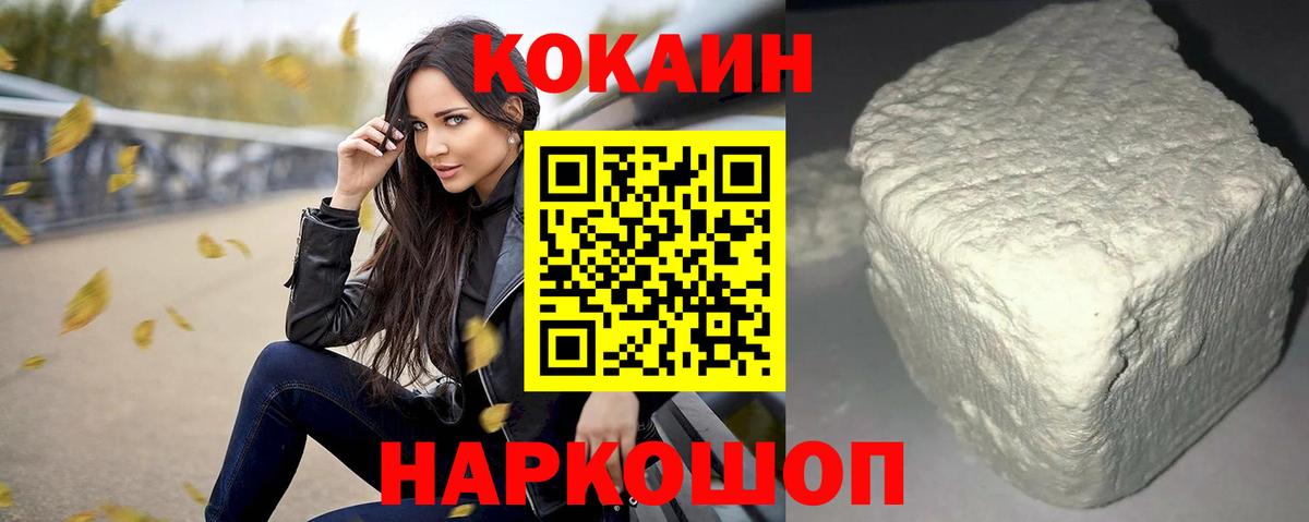 КОКАИН Эквадор Большой Камень
