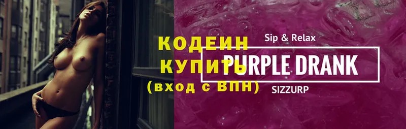 blacksprut ссылки  Большой Камень  Codein Purple Drank 