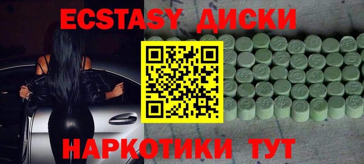 Экстази TESLA  Большой Камень  ссылка на мегу ссылка  Ecstasy 300 mg  ЭКСТАЗИ 