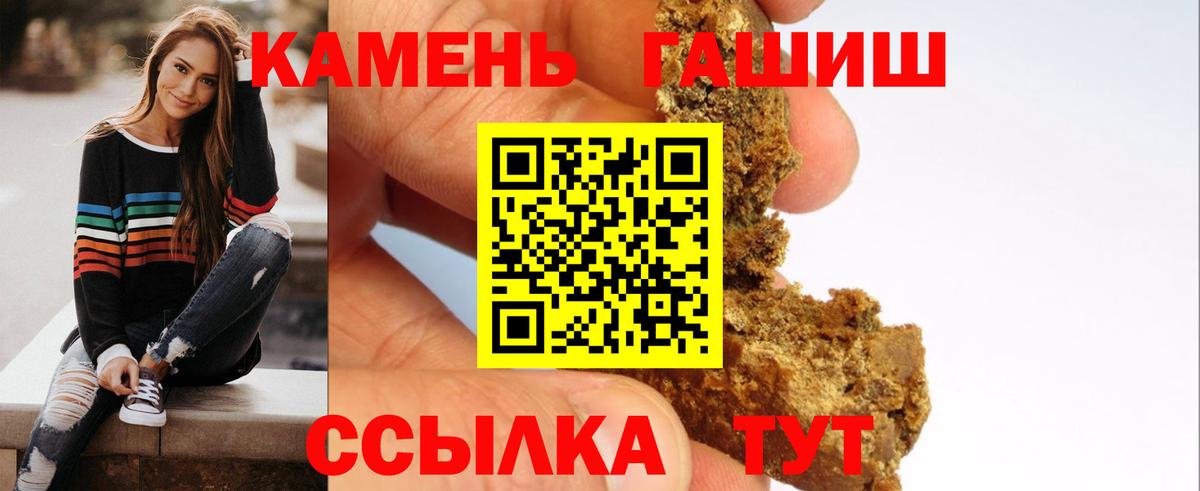 ГАШИШ Ice-O-Lator  ГАШИШ ice o lator  Большой Камень 