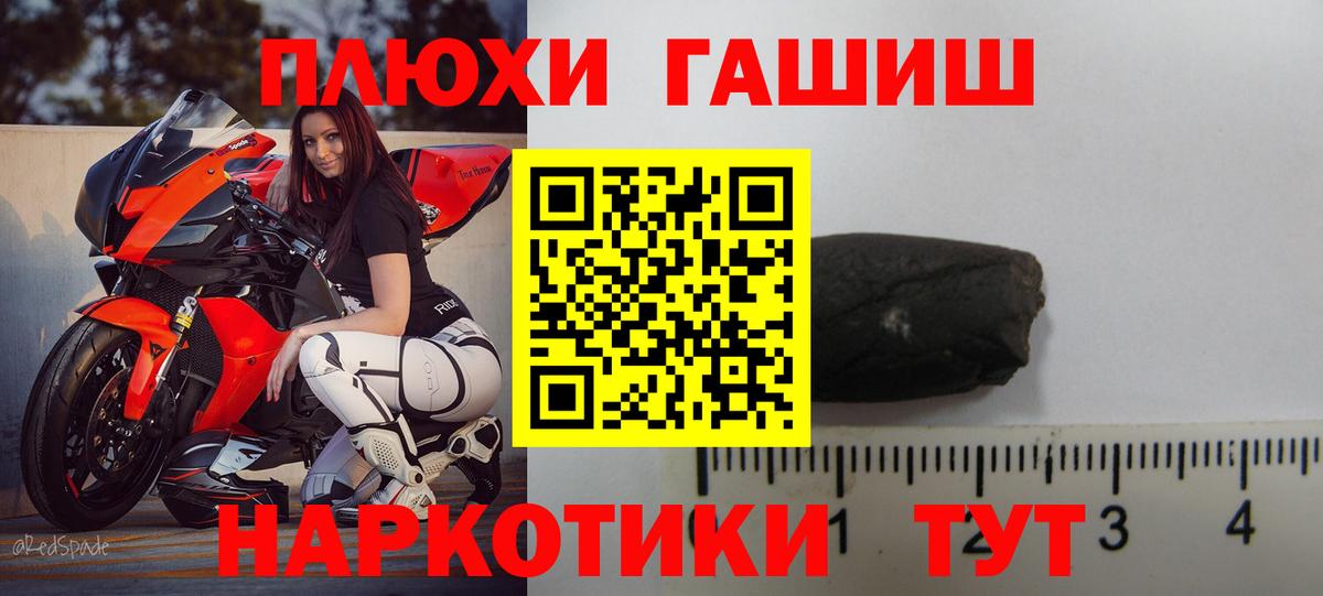 ГАШ hashish Большой Камень