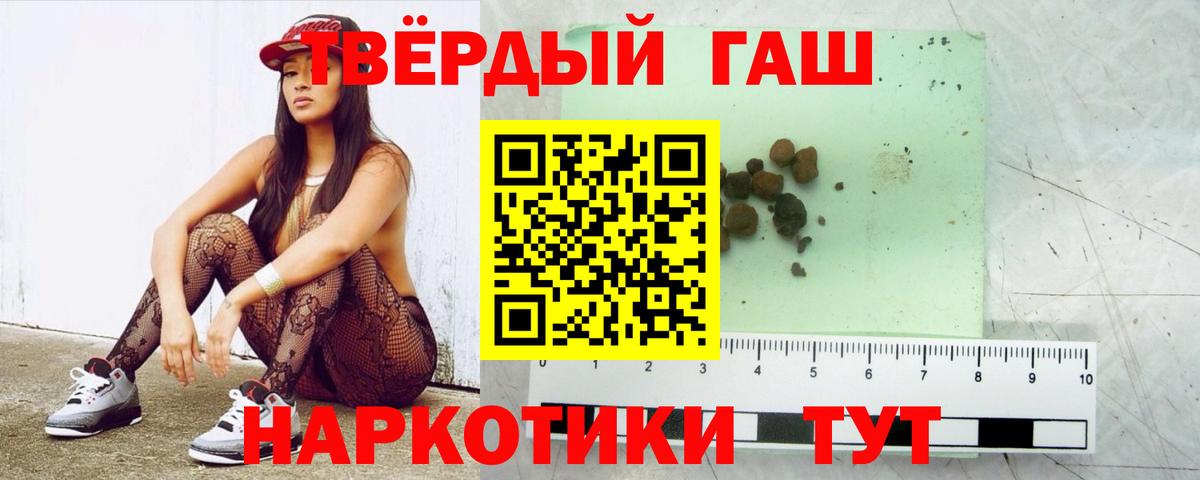 как найти наркотики  ГАШИШ  Большой Камень  Вход с VPN  Гашиш Premium 