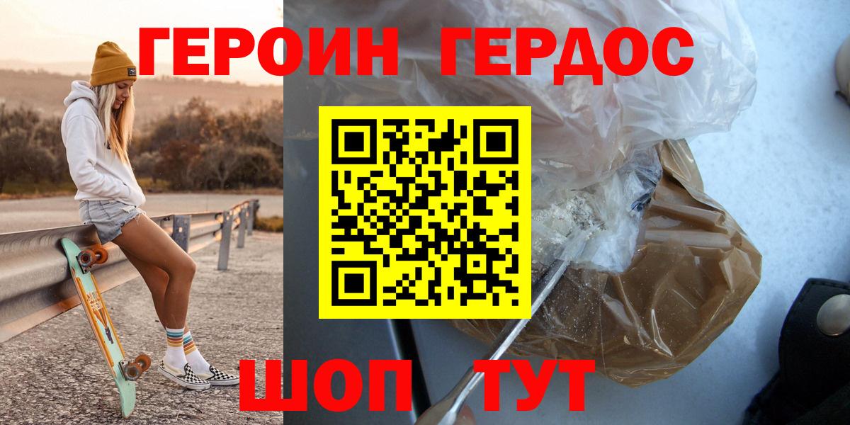 Большой Камень  Героин белый  Вход с VPN 