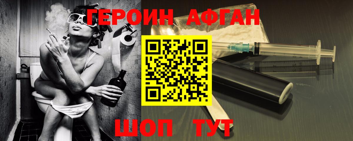Героин гречка Большой Камень