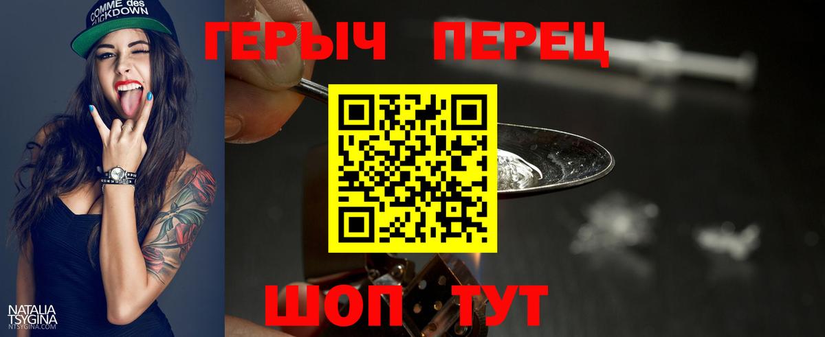 ГЕРОИН VHQ  Большой Камень 