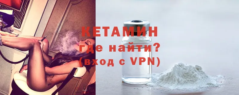 Кетамин ketamine Большой Камень