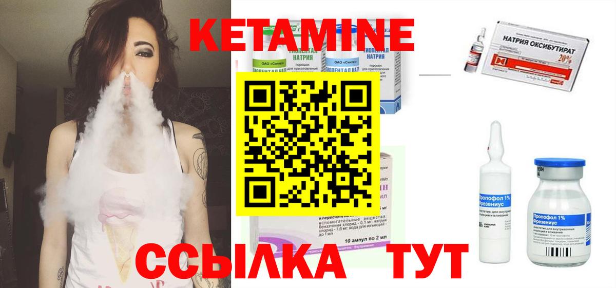 Кетамин ketamine  Кетамин ketamine  Большой Камень 