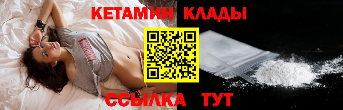 Кетамин VHQ Большой Камень