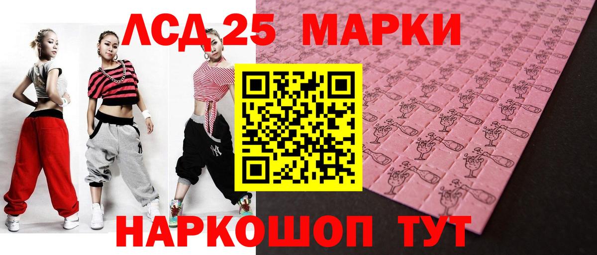 ЛСД экстази  Вход с VPN  Большой Камень  Лсд 25 экстази ecstasy 