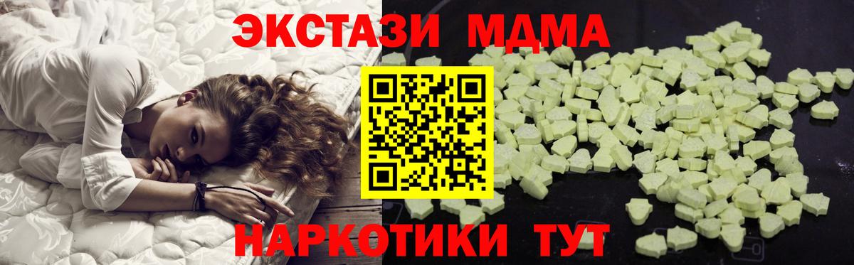 МДМА кристаллы Большой Камень