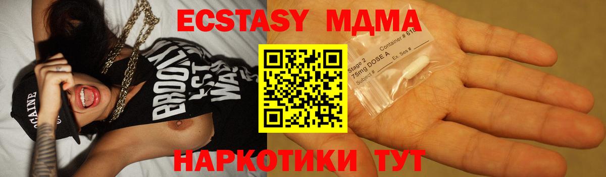 MDMA Molly  Вход с VPN  Большой Камень  MDMA кристаллы 