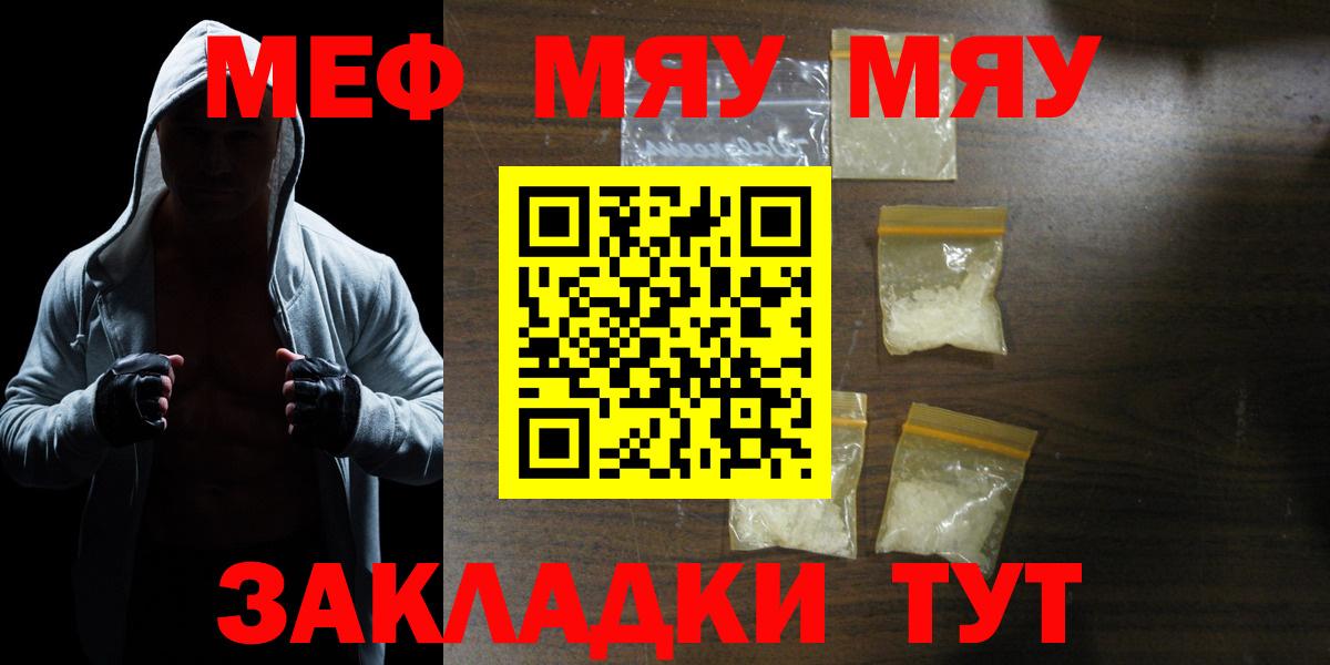 Мефедрон кристаллы Большой Камень