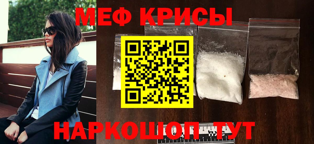 Мефедрон  Меф мяу мяу  Мефедрон  Большой Камень  Мефедрон 4 MMC 