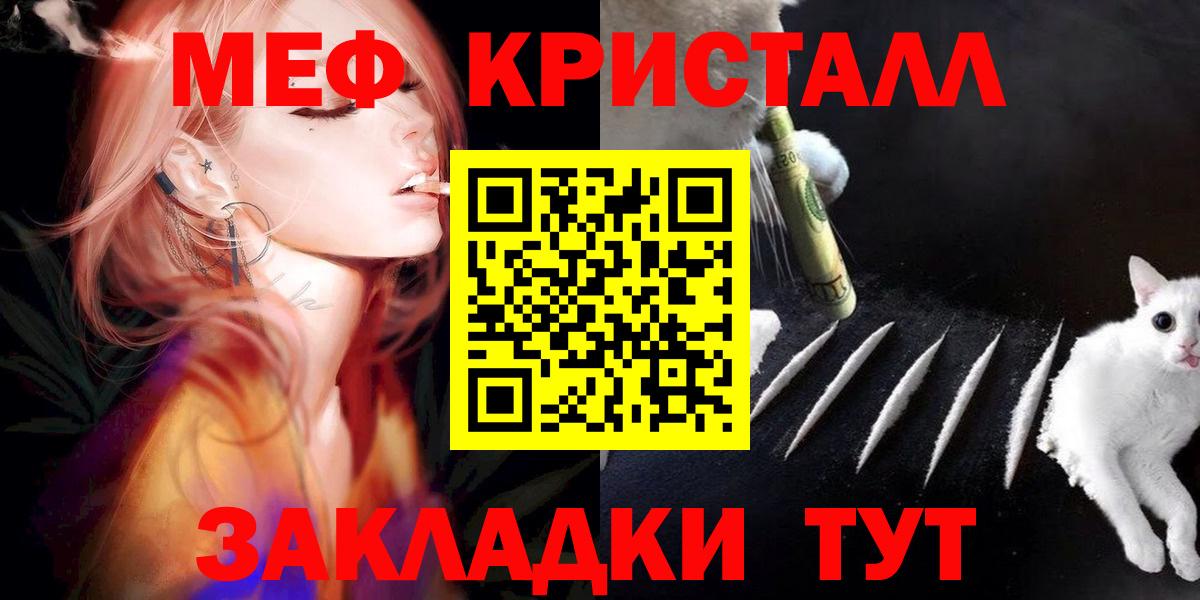 Мефедрон  МЕФ мука  Вход с VPN  Большой Камень  МЕФ мука 