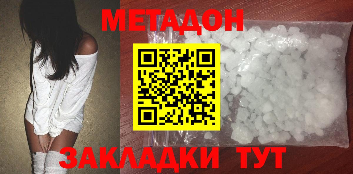Codein Большой Камень