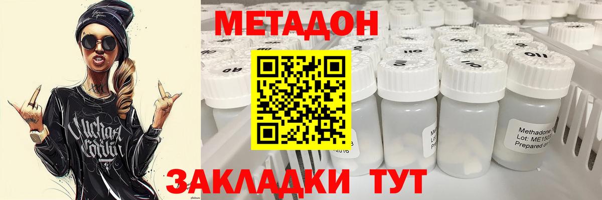 Большой Камень  Метадон кристалл  Вход с VPN  маркетплейс какой сайт  Метадон кристалл 