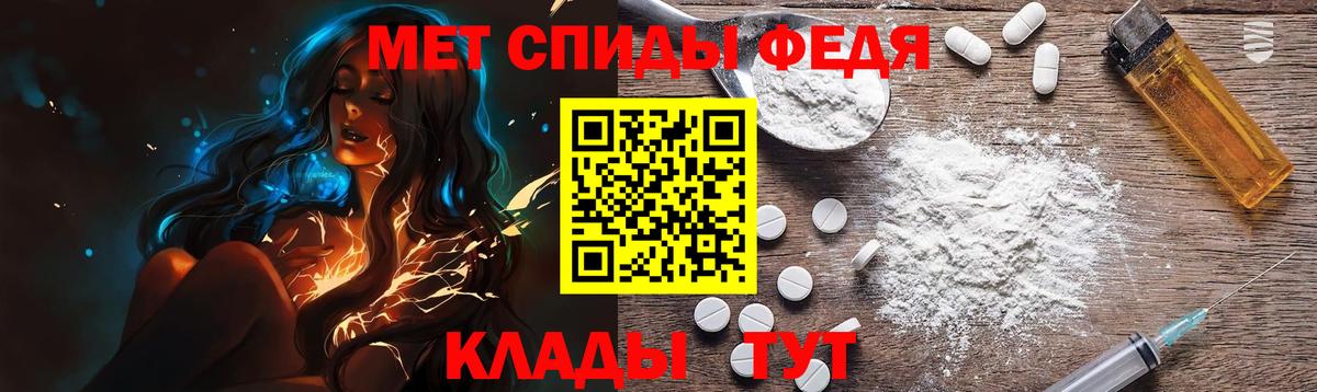 Первитин  Большой Камень  Первитин Декстрометамфетамин 99.9% 