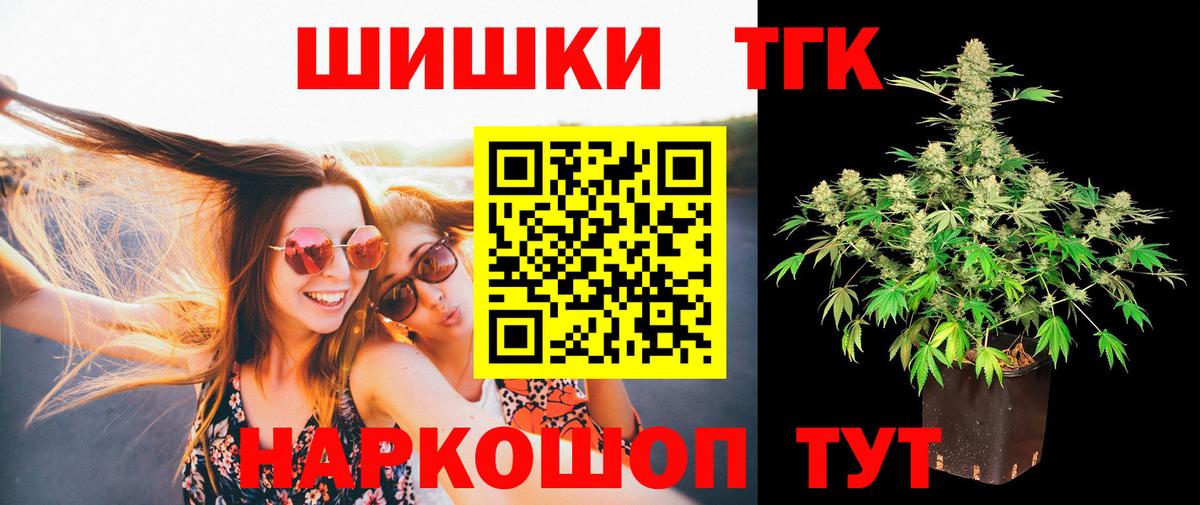 Канабис THC 21% Большой Камень